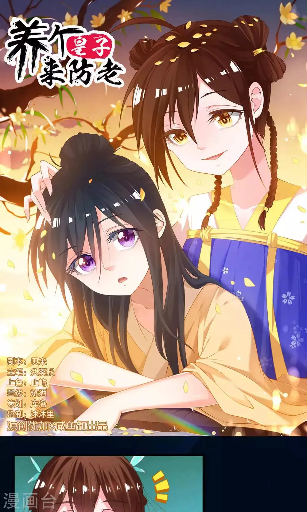 第18话 第1页