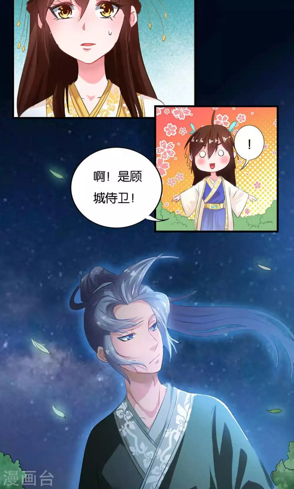第18话 第2页