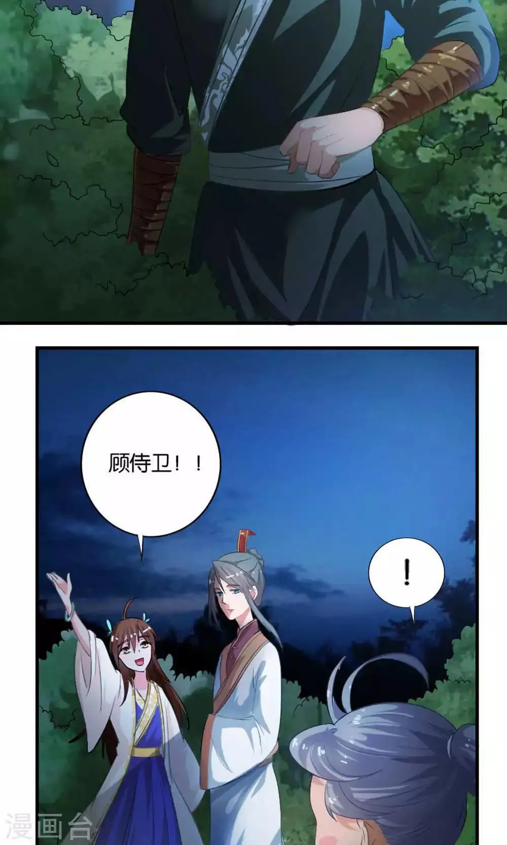 第18话 第3页