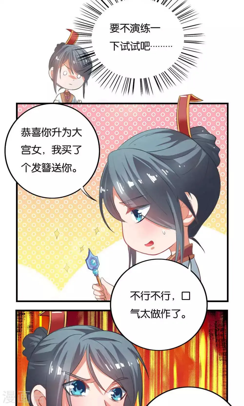 第18话 第7页