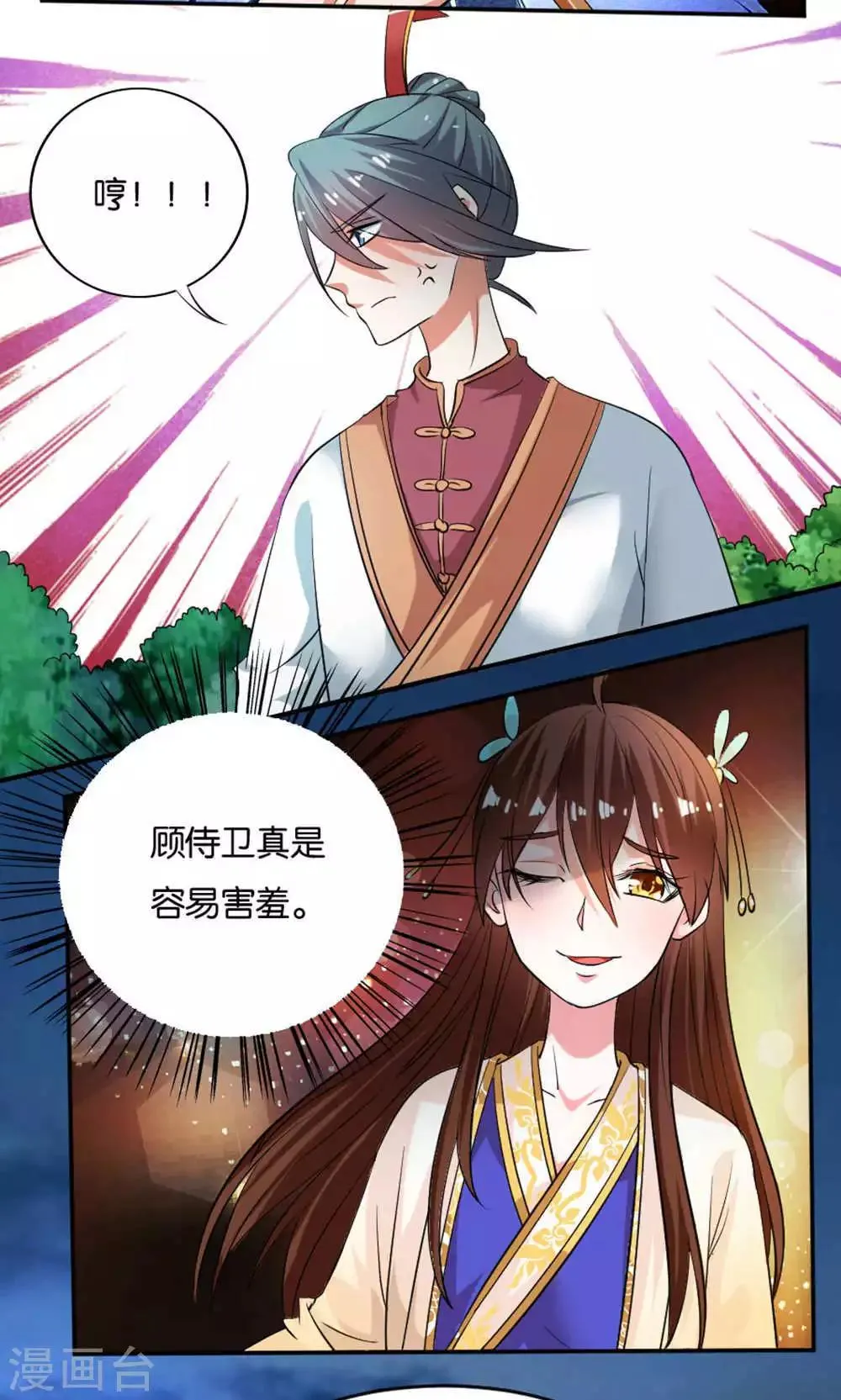 第18话 第11页