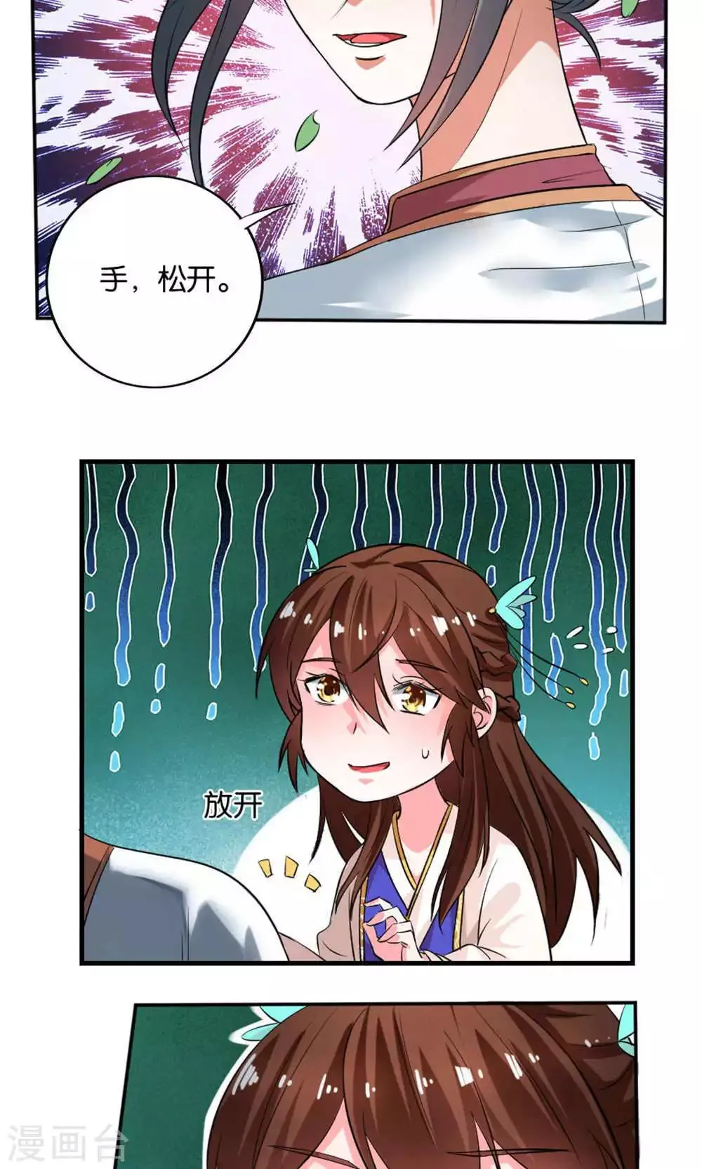 第18话 第13页