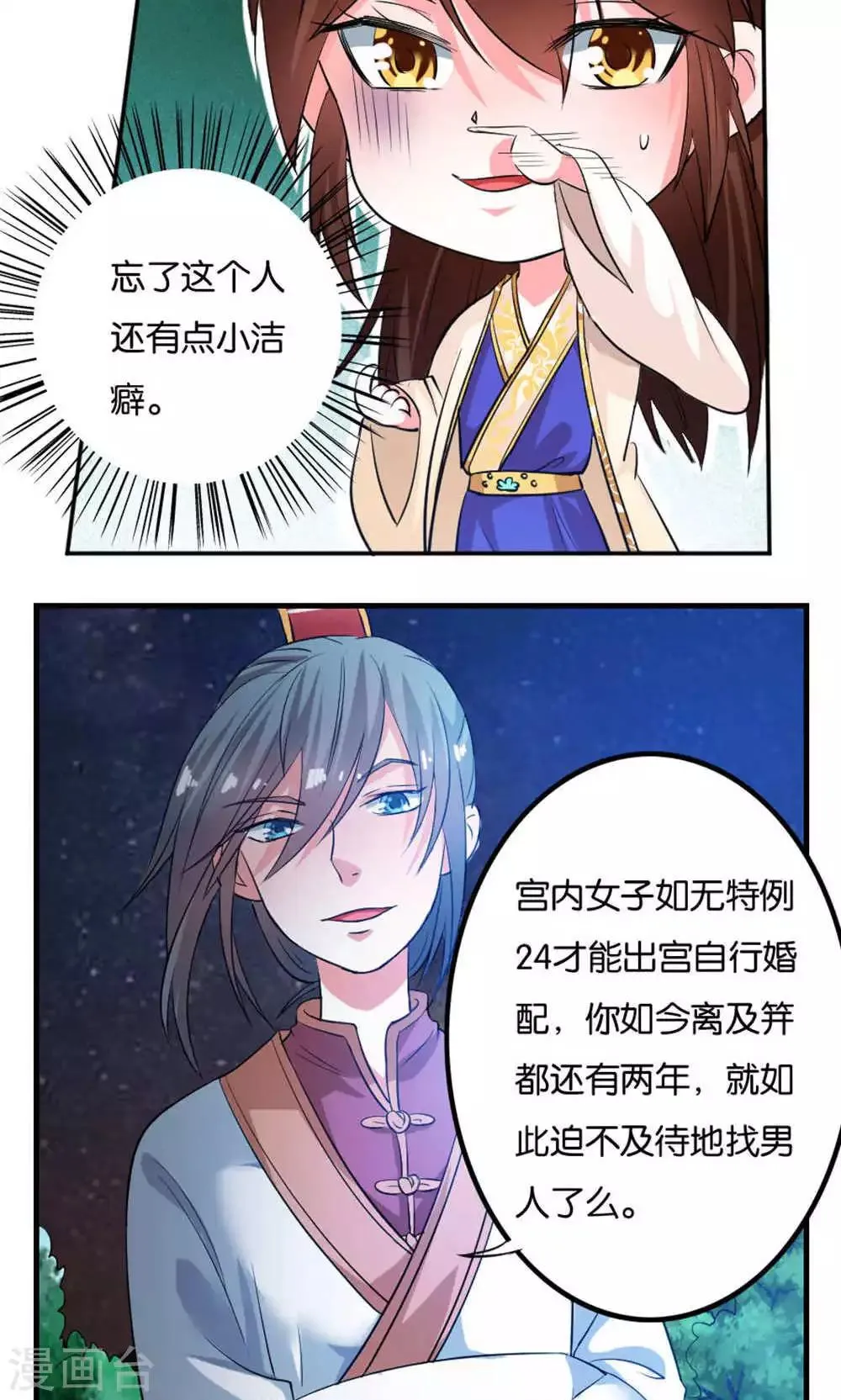 第18话 第14页
