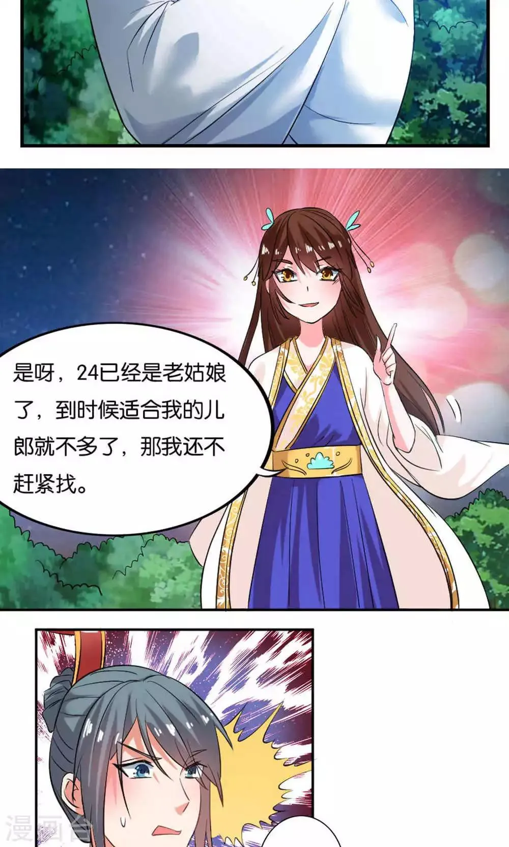 第18话 第15页