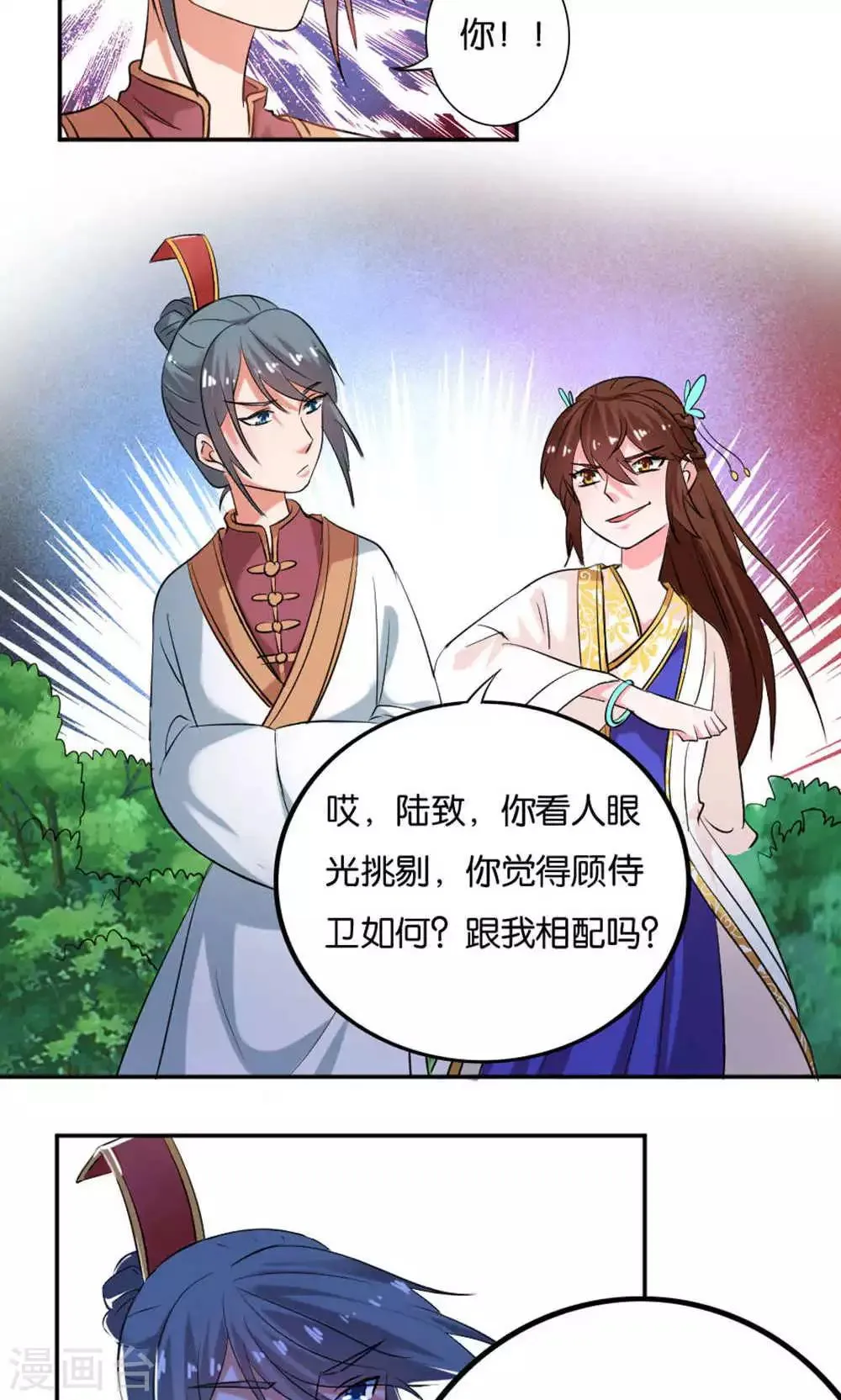 第18话 第16页