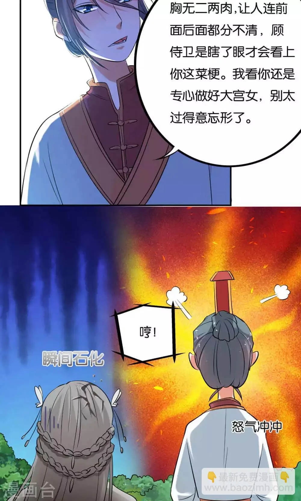 第18话 第17页