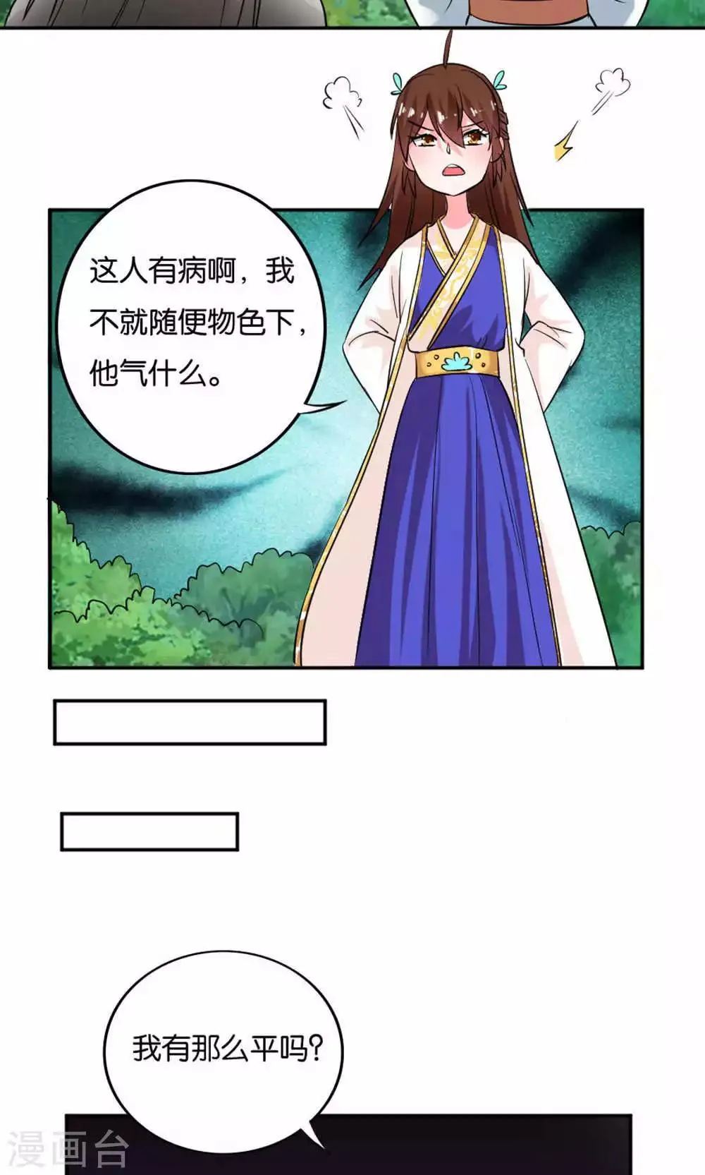 第18话 第18页
