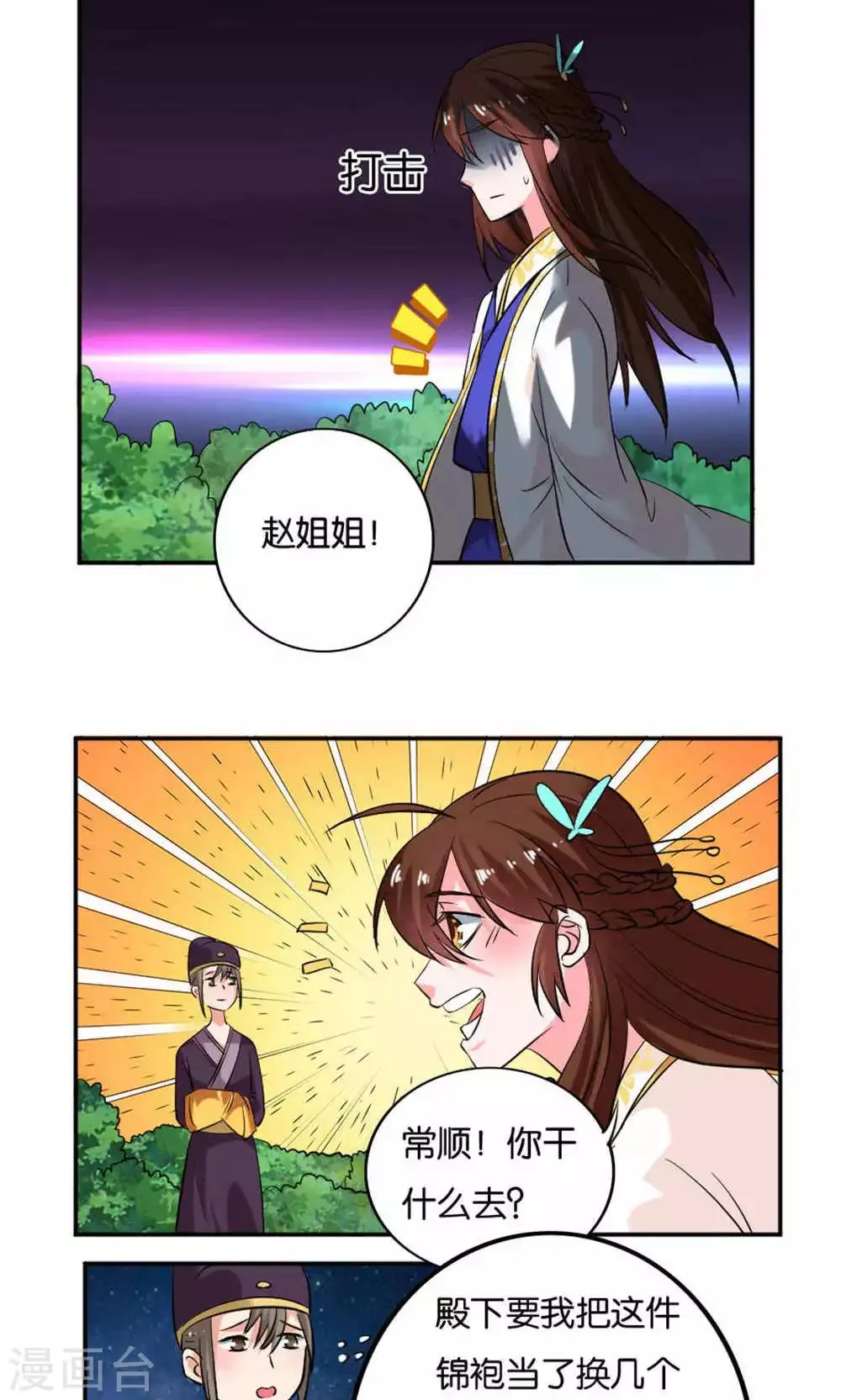 第18话 第19页
