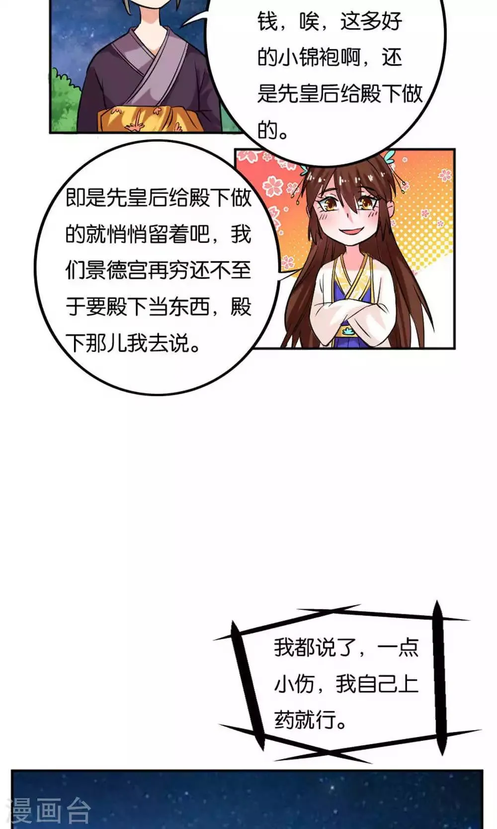 第18话 第20页