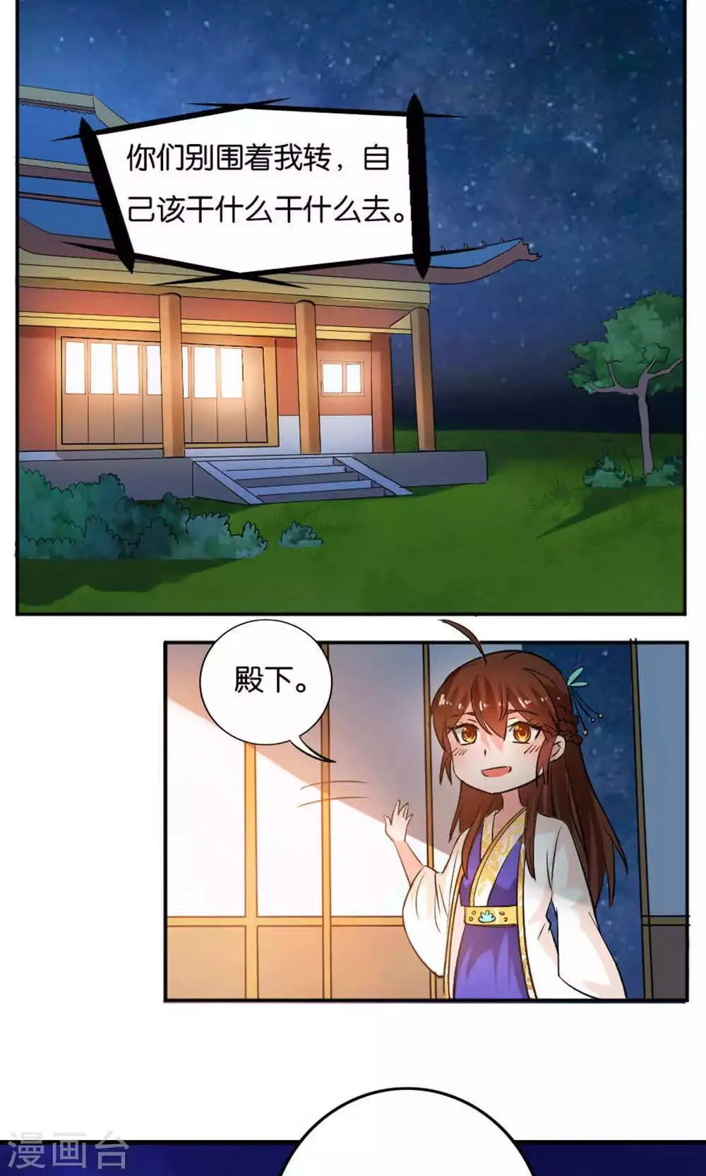 第18话 第21页