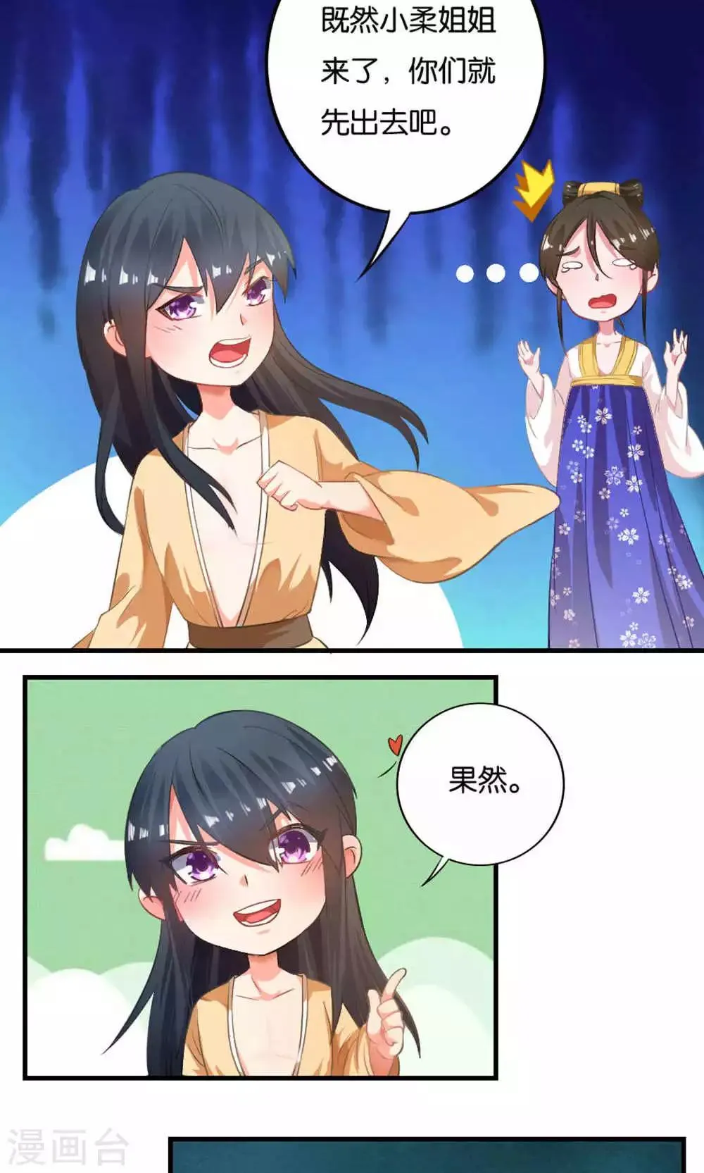 第18话 第22页