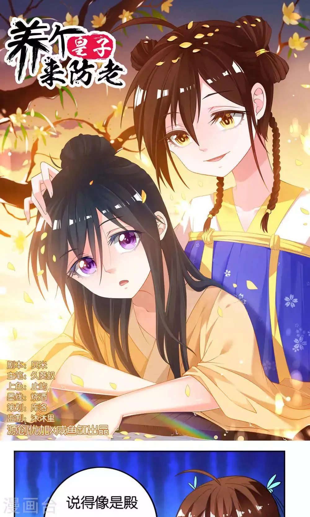 第19话 第1页