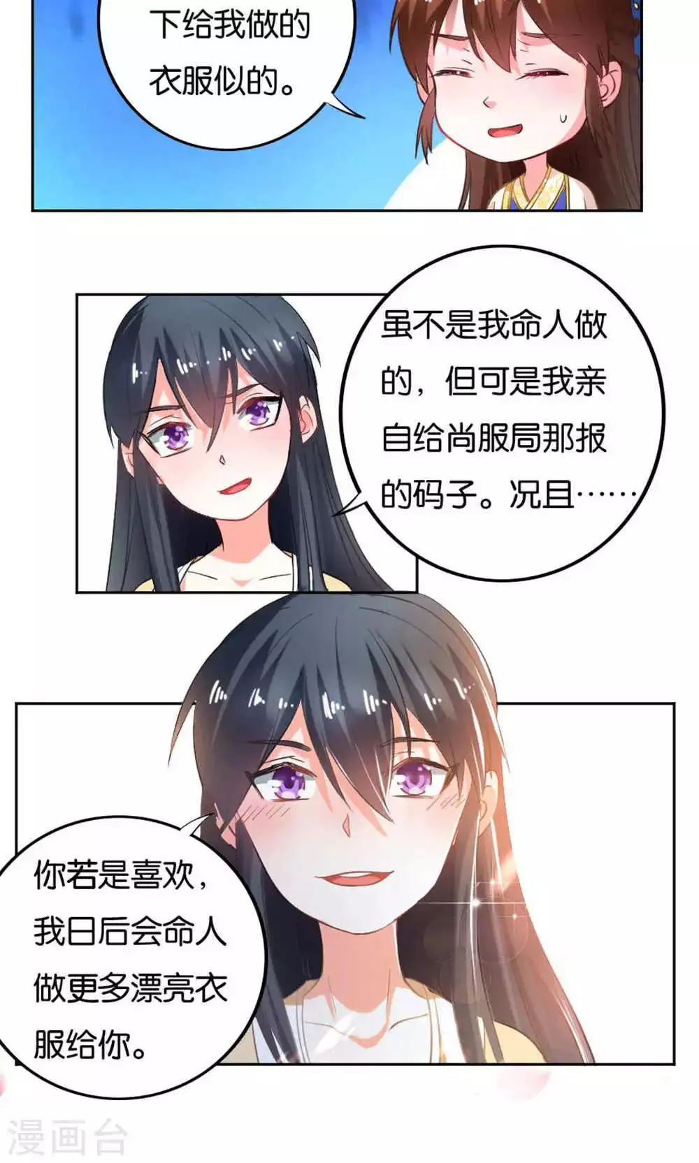 第19话 第2页