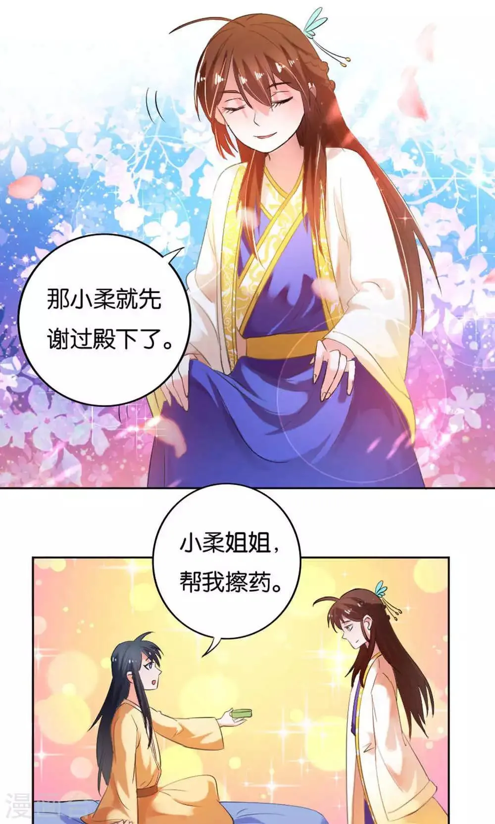 第19话 第3页