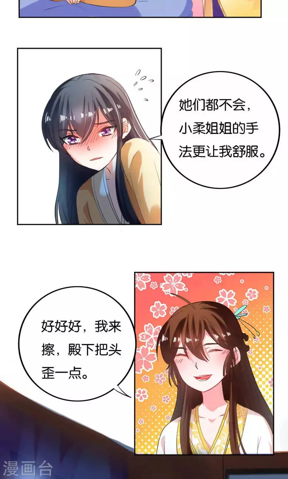 第19话 第4页