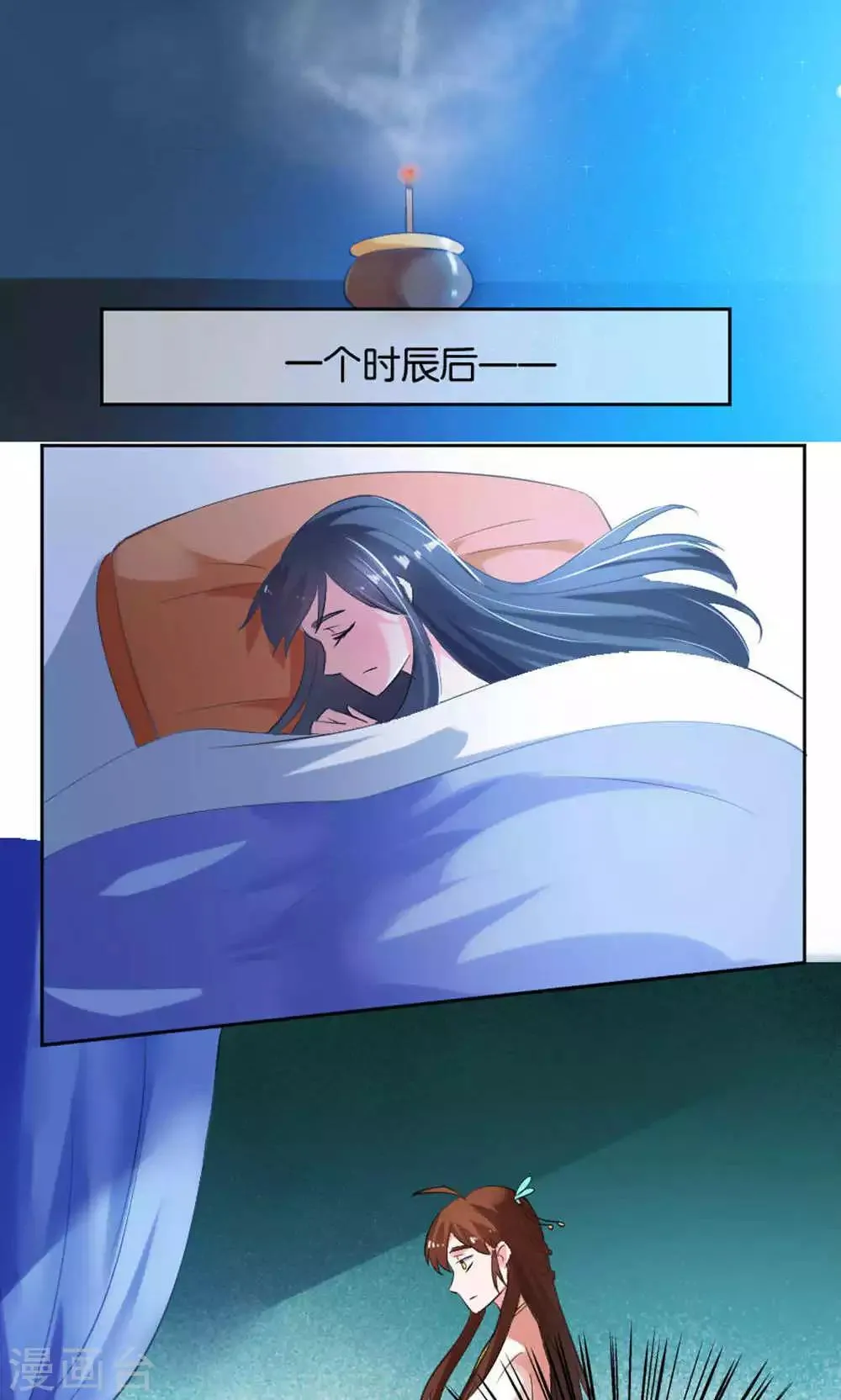 第19话 第6页