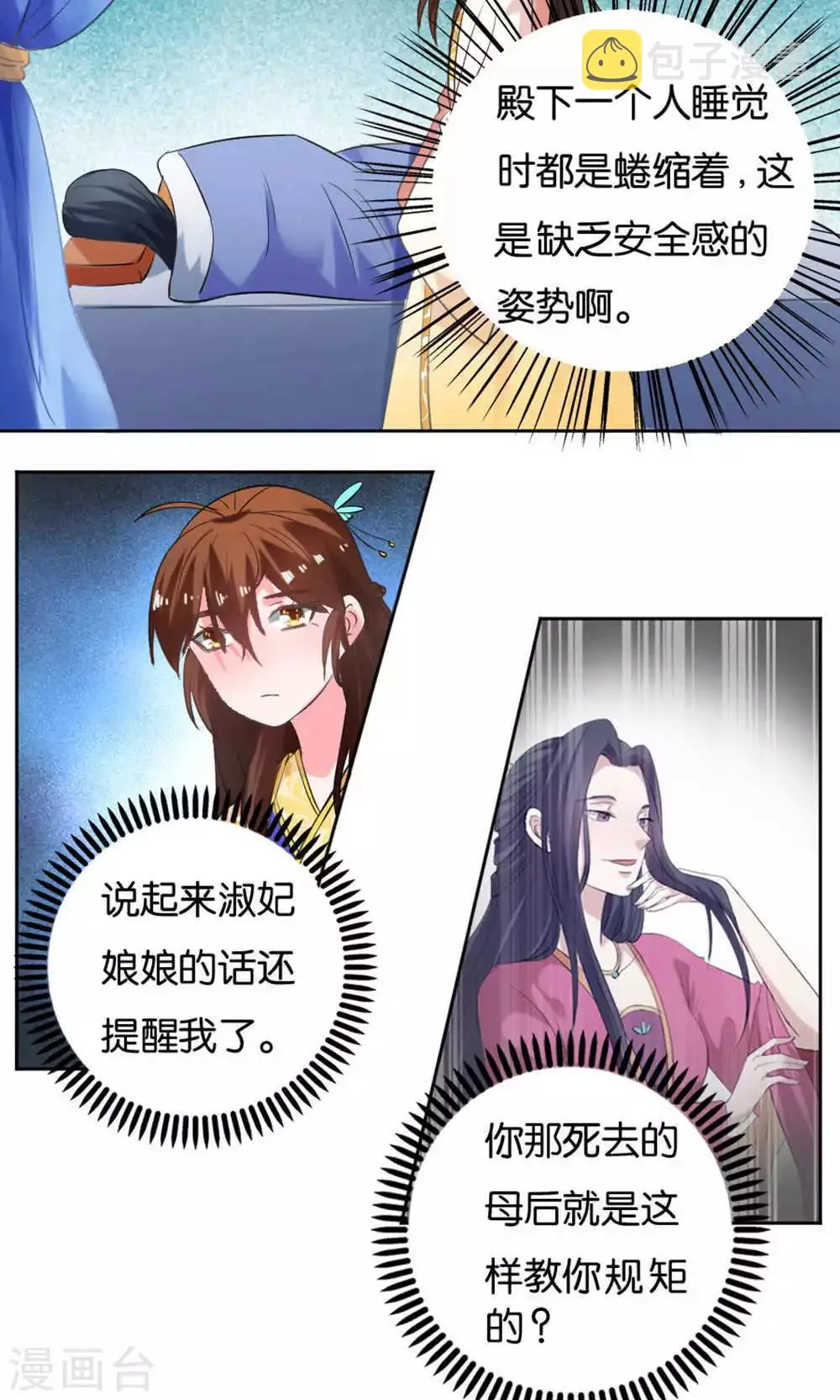 第19话 第7页