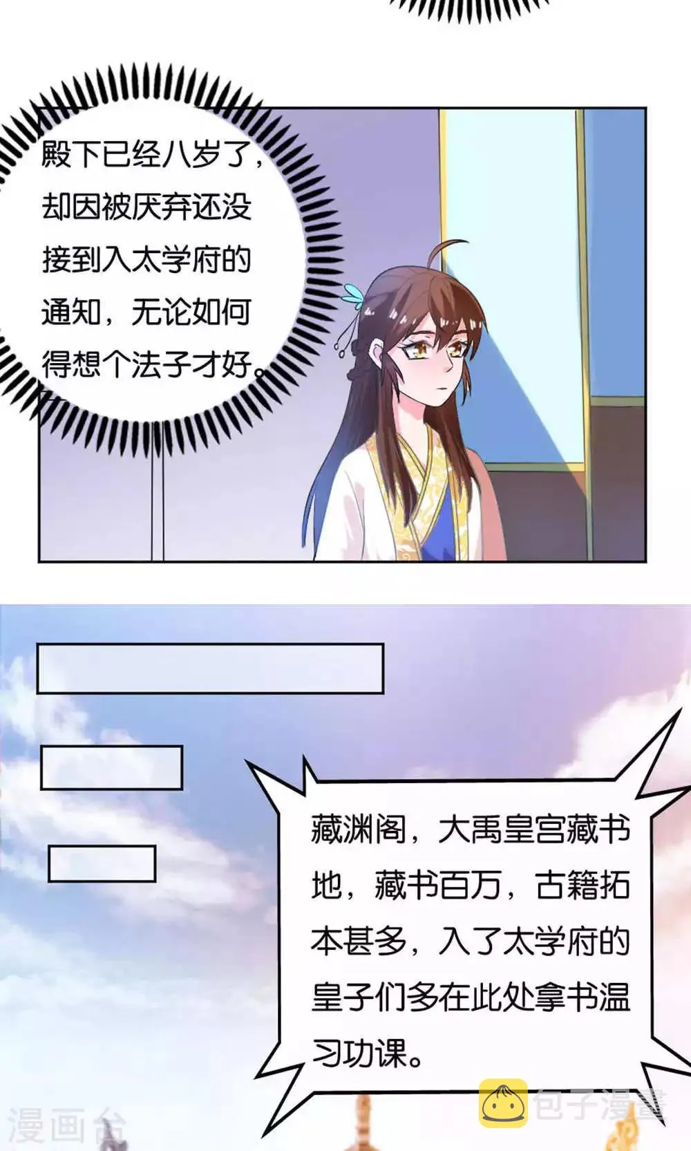 第19话 第8页