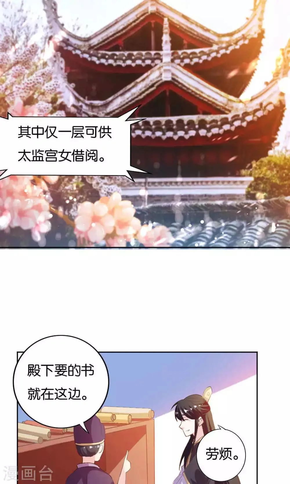 第19话 第9页