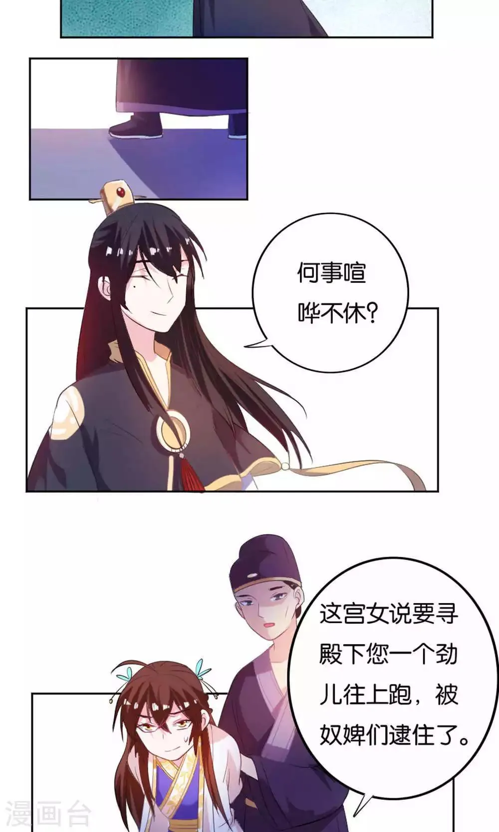 第19话 第11页