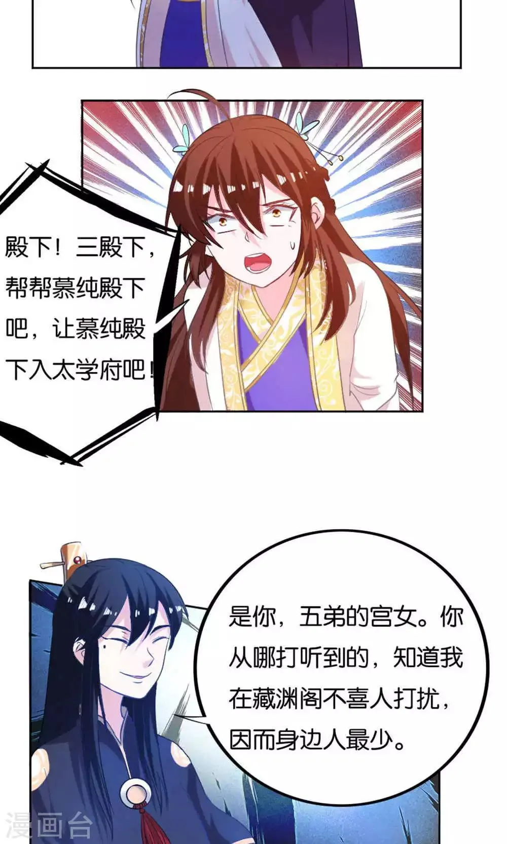 第19话 第12页