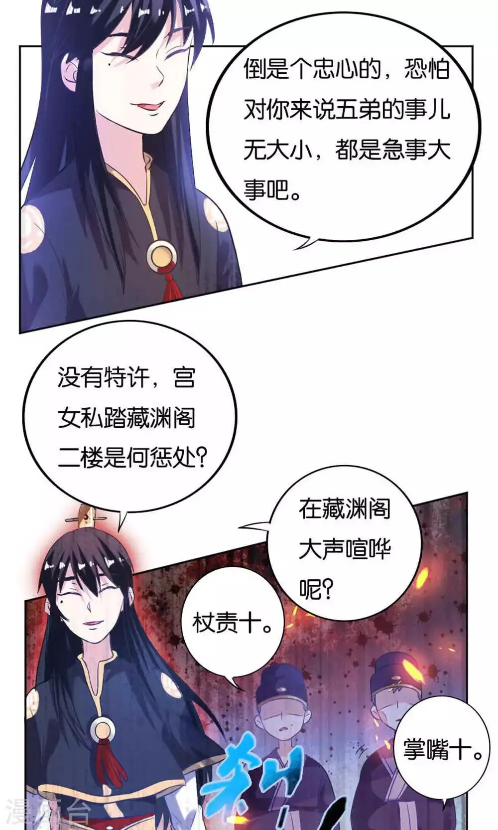 第19话 第14页