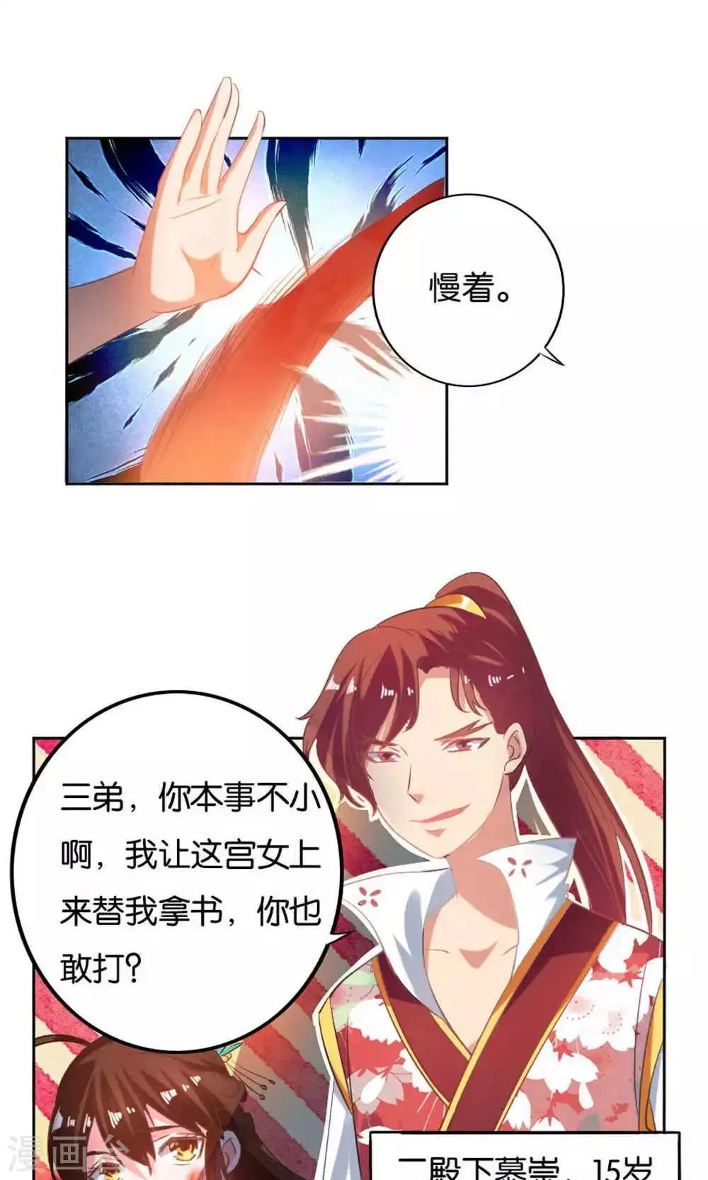 第19话 第18页