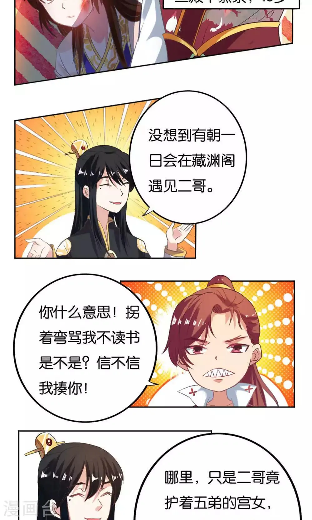 第19话 第19页