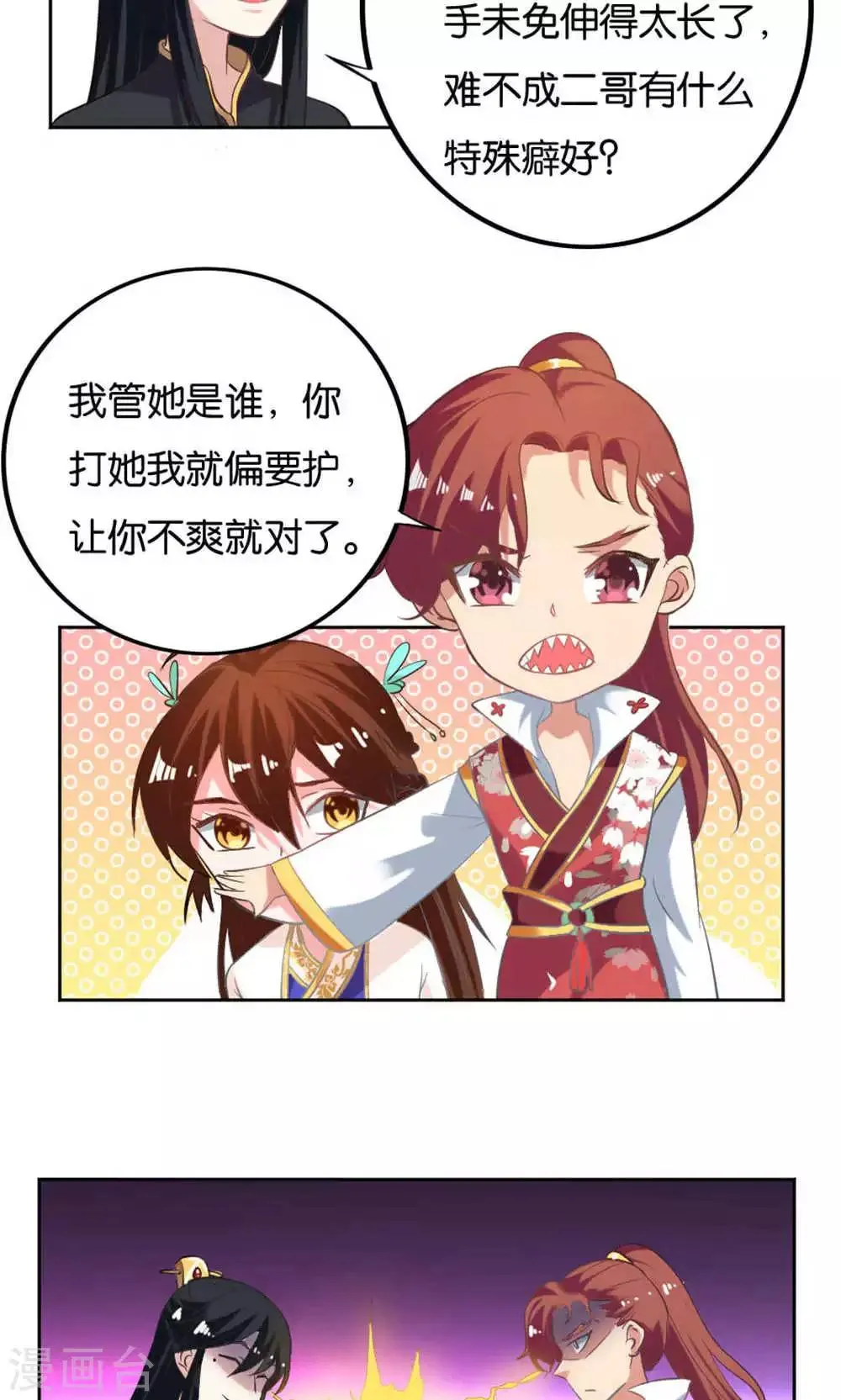 第19话 第20页