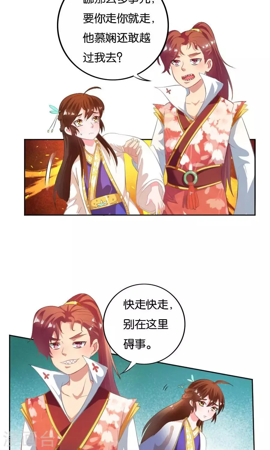 第20话 第3页