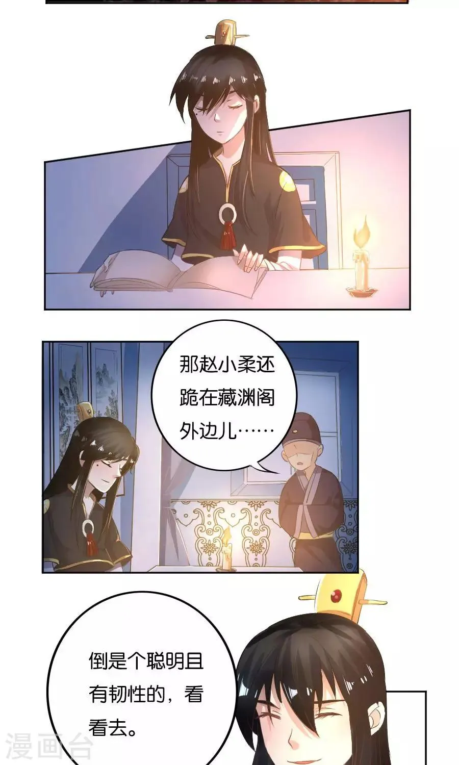 第20话 第9页