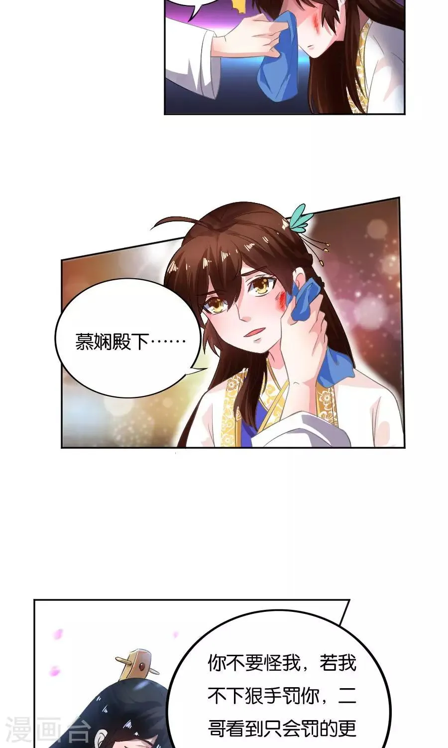 第20话 第11页