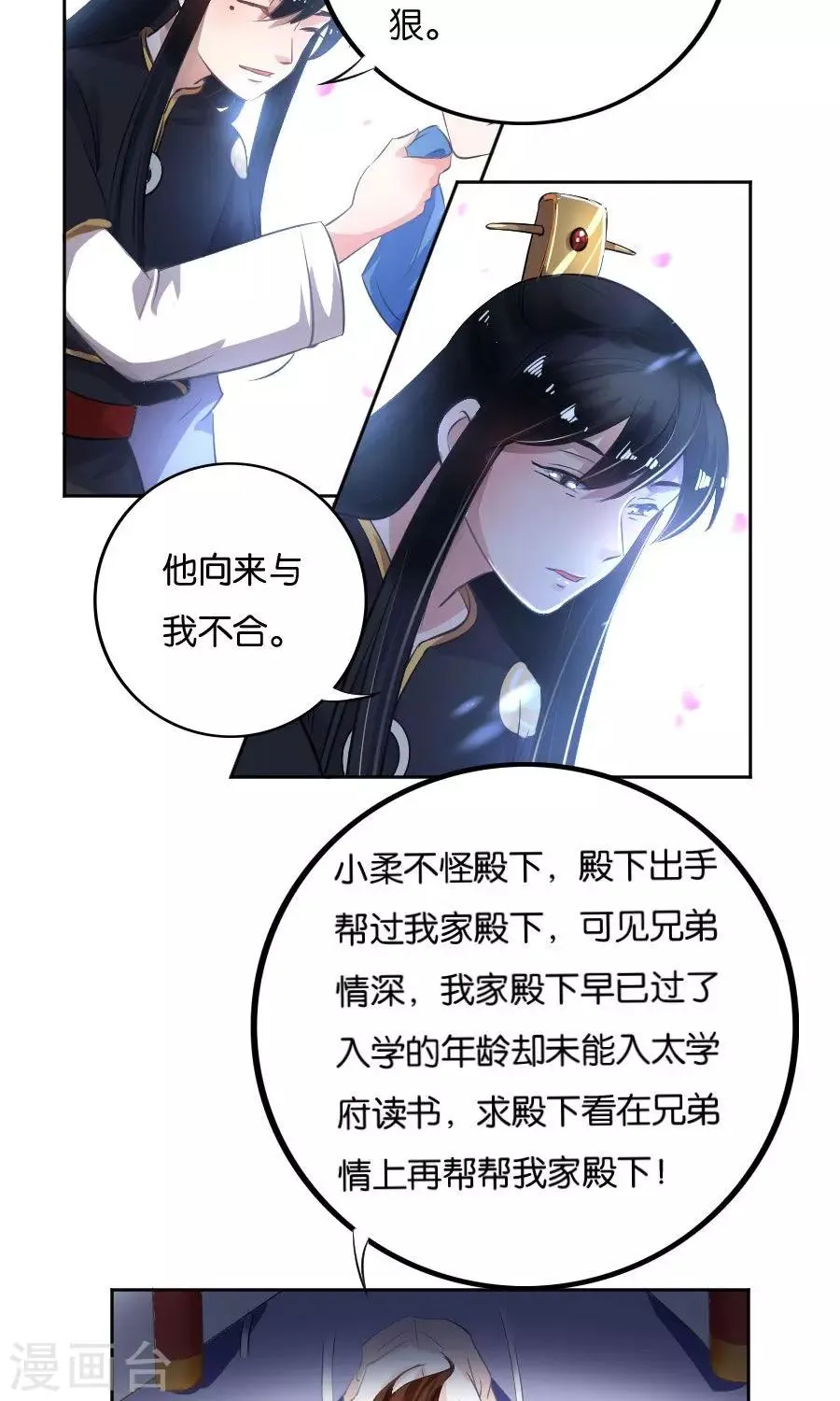 第20话 第12页