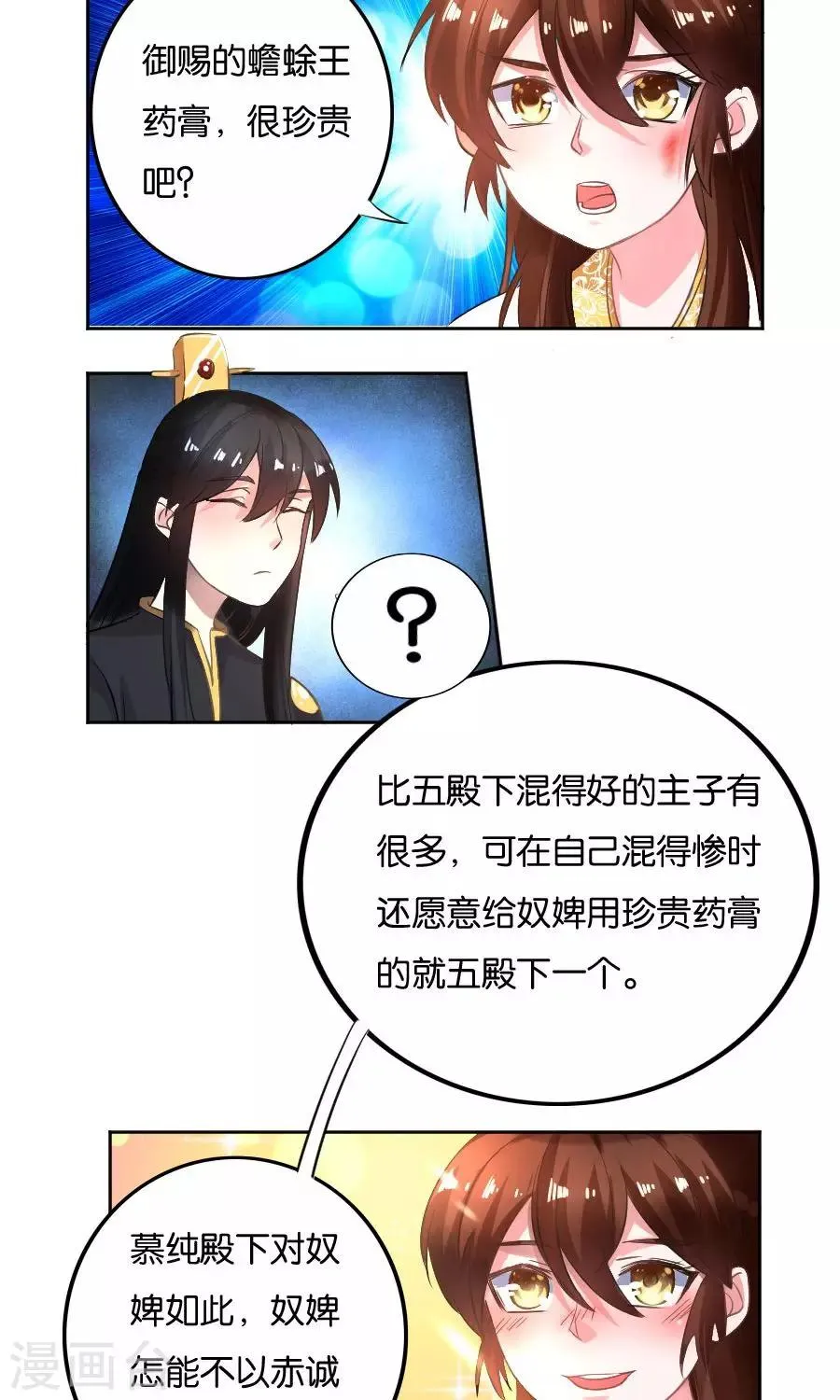 第20话 第14页