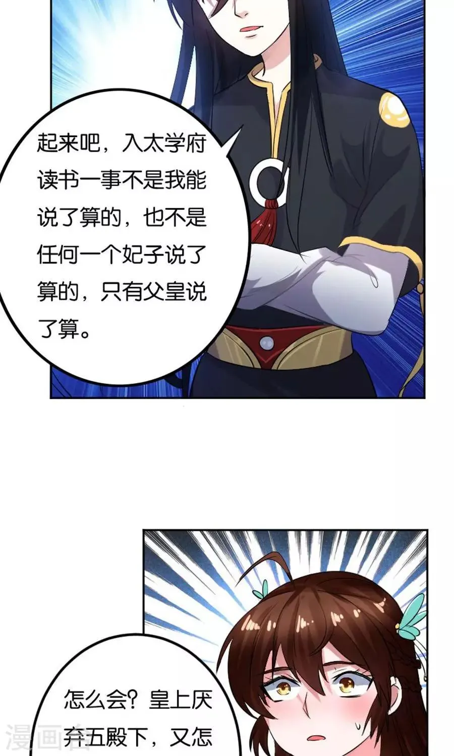 第20话 第16页