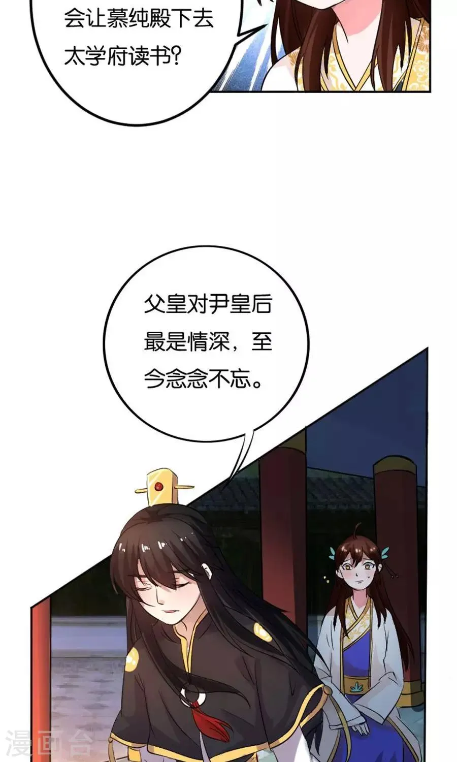 第20话 第17页
