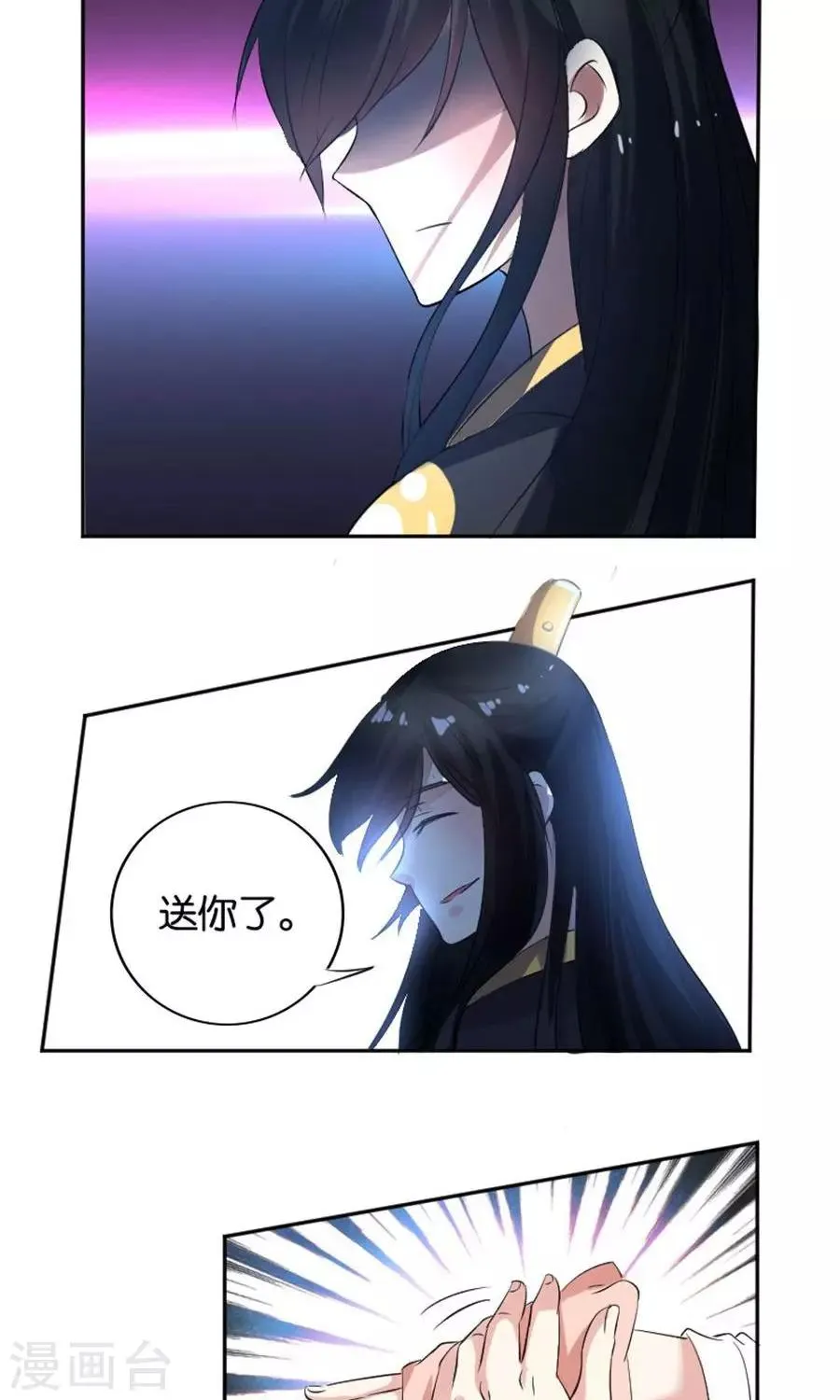 第20话 第19页