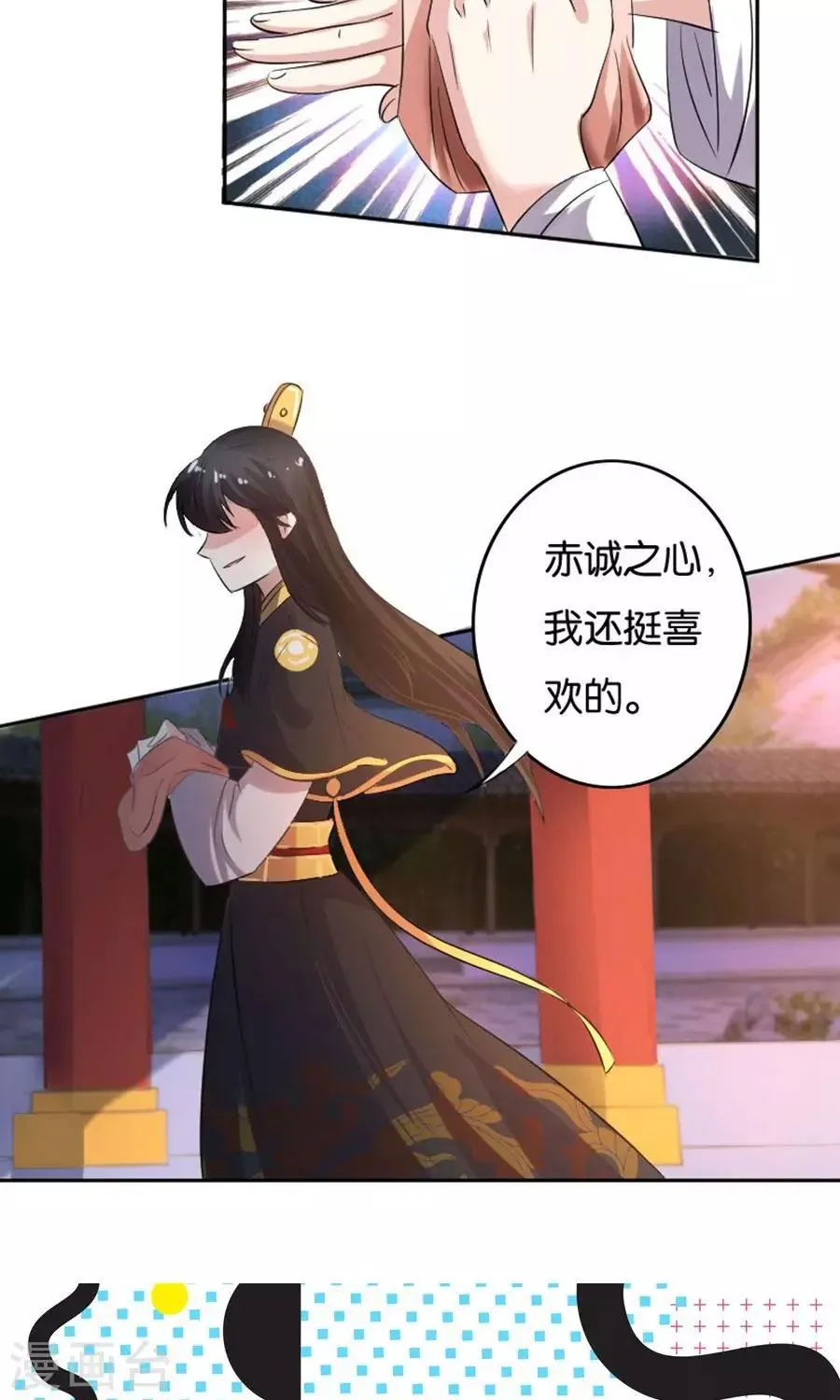 第20话 第20页