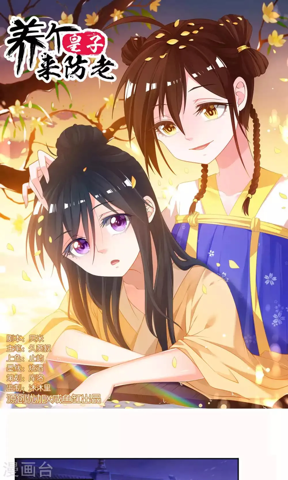 第21话 第1页