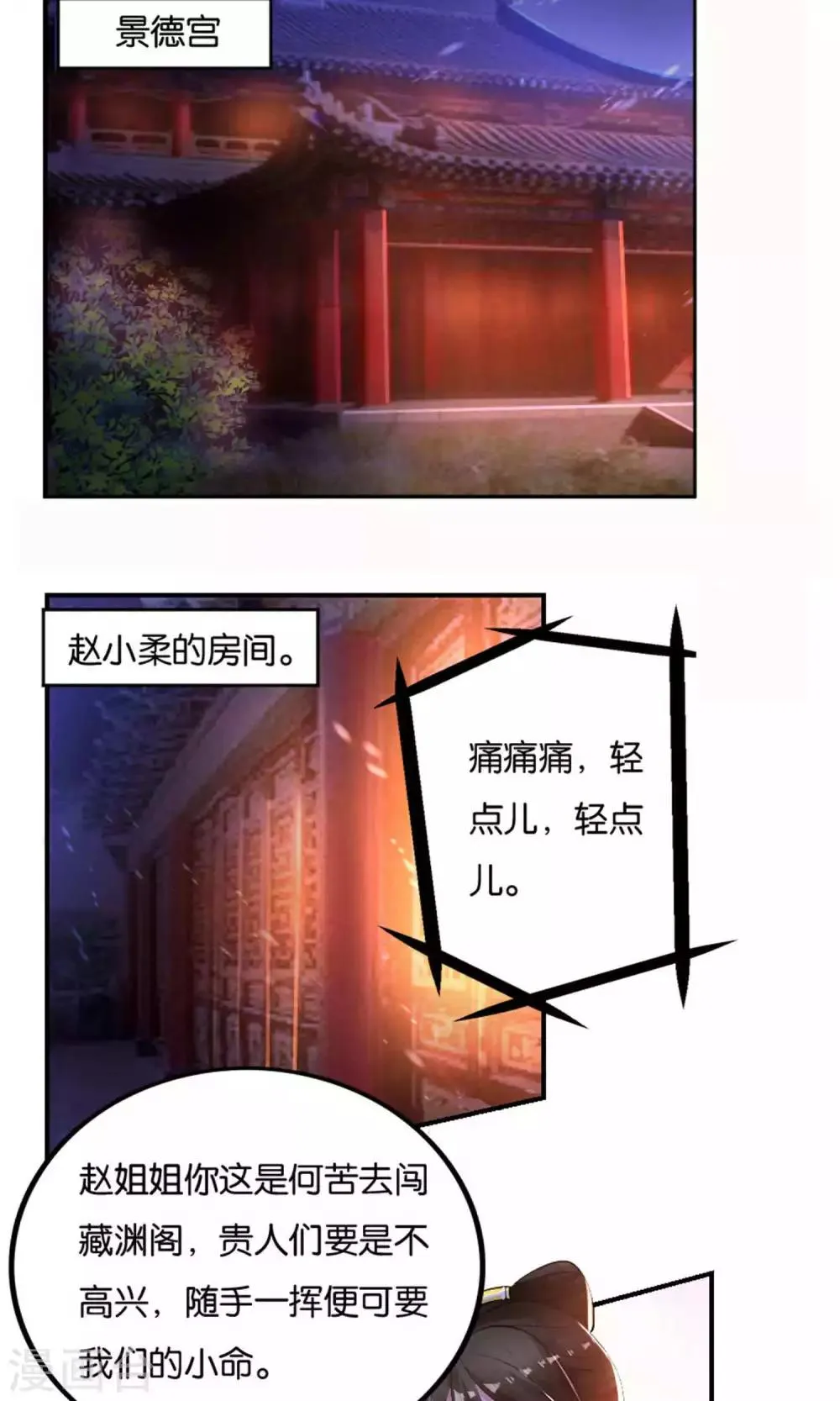 第21话 第2页