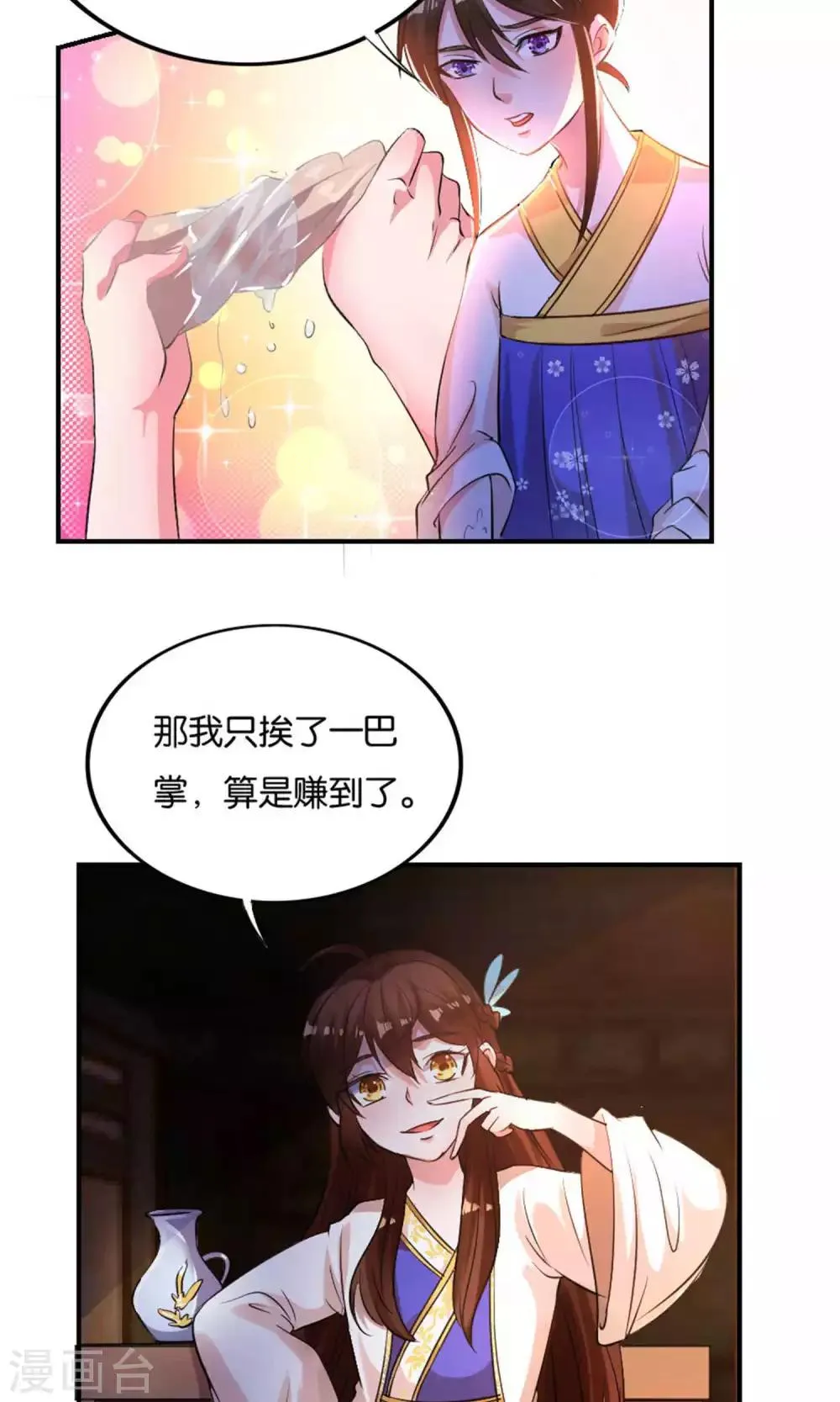 第21话 第3页