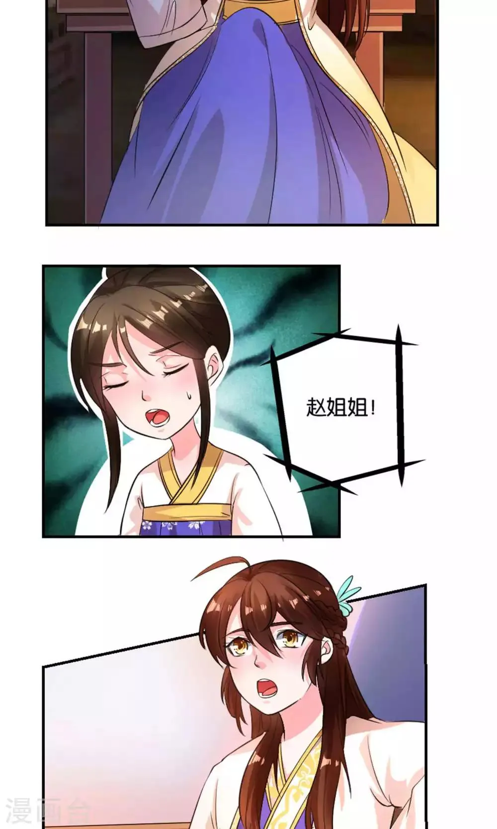 第21话 第4页