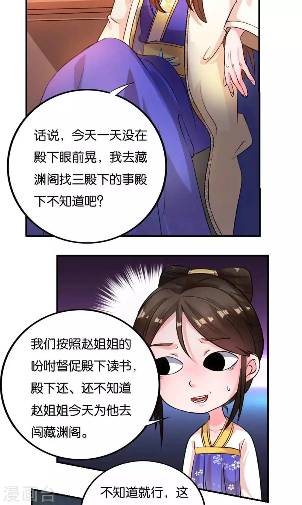 第21话 第5页