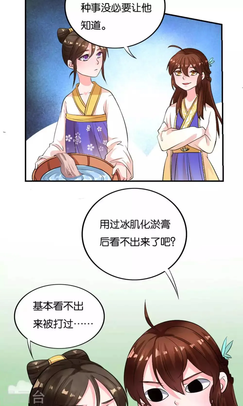 第21话 第6页