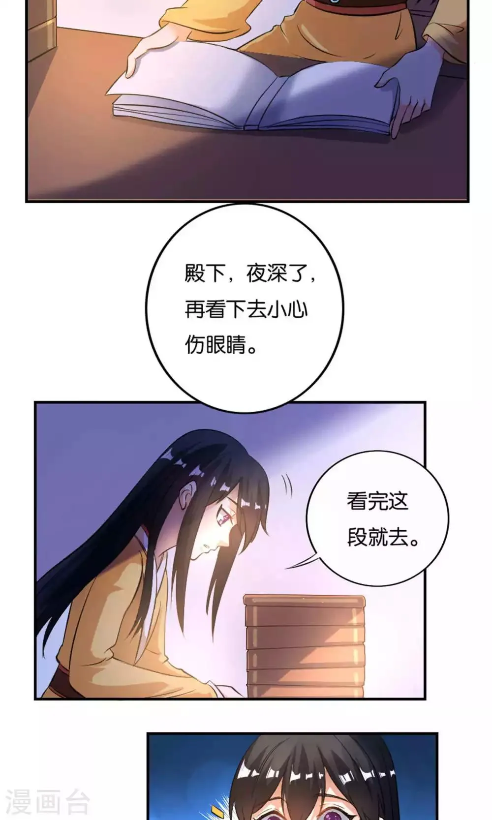 第21话 第9页