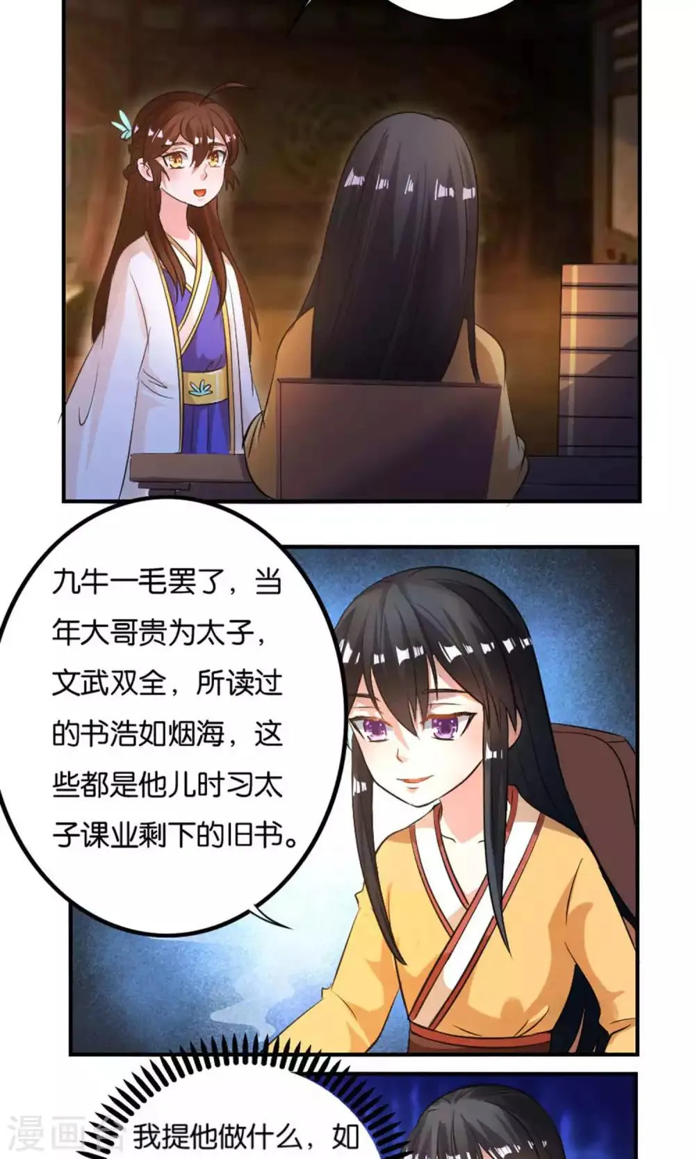 第21话 第11页