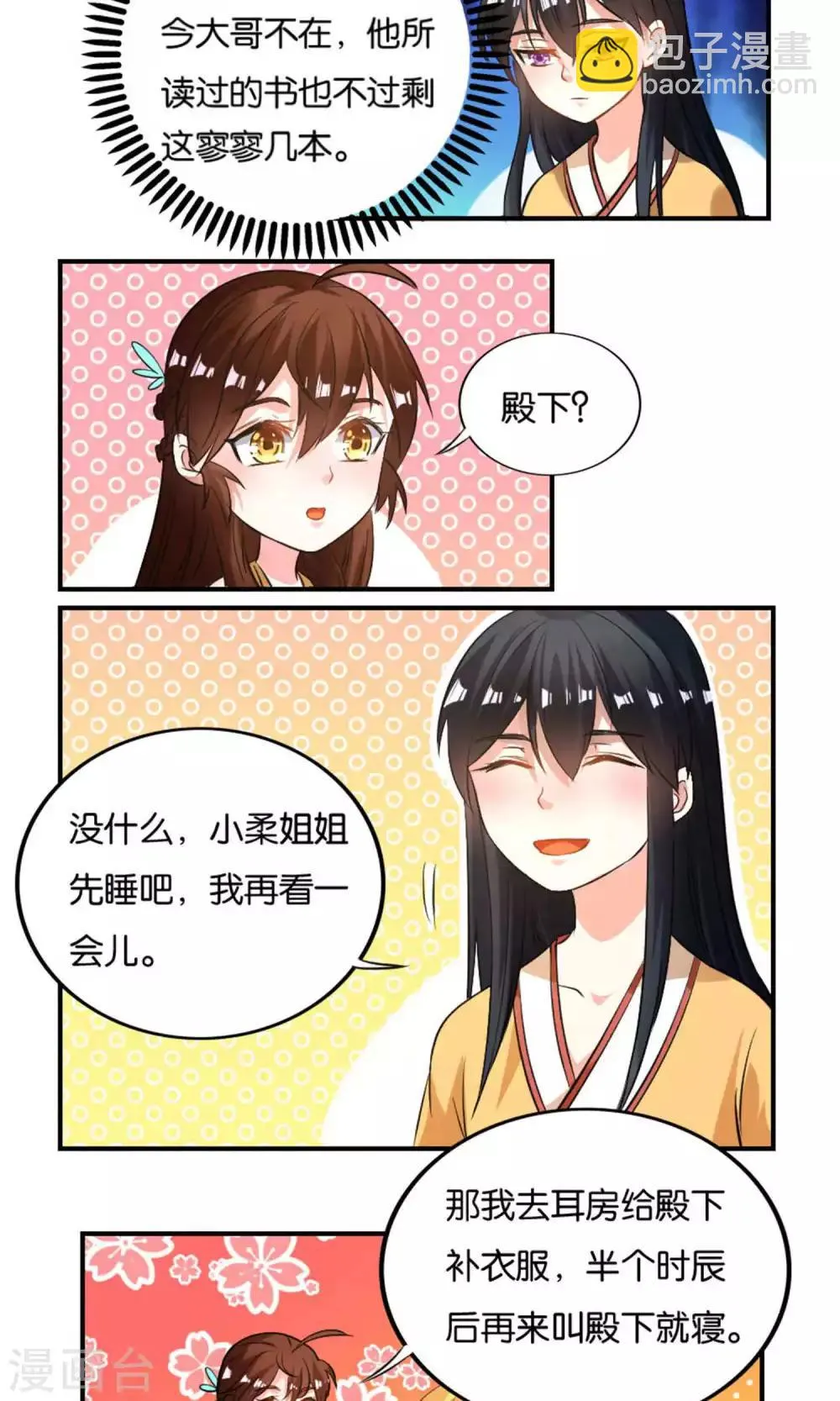 第21话 第12页