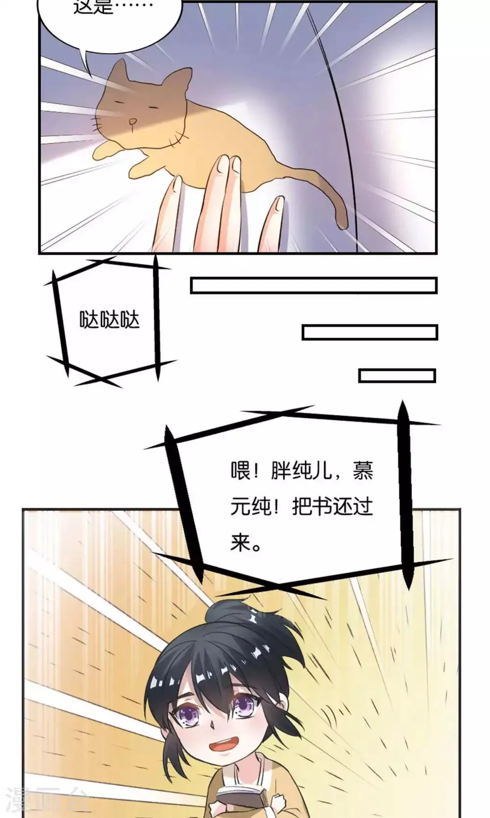 第21话 第14页