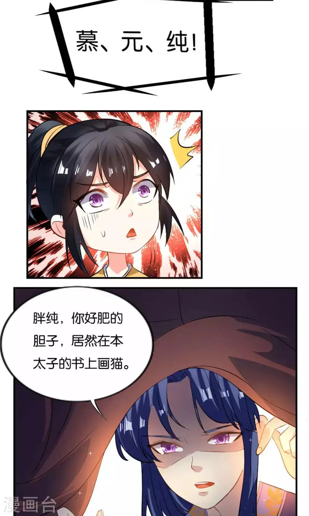 第21话 第17页