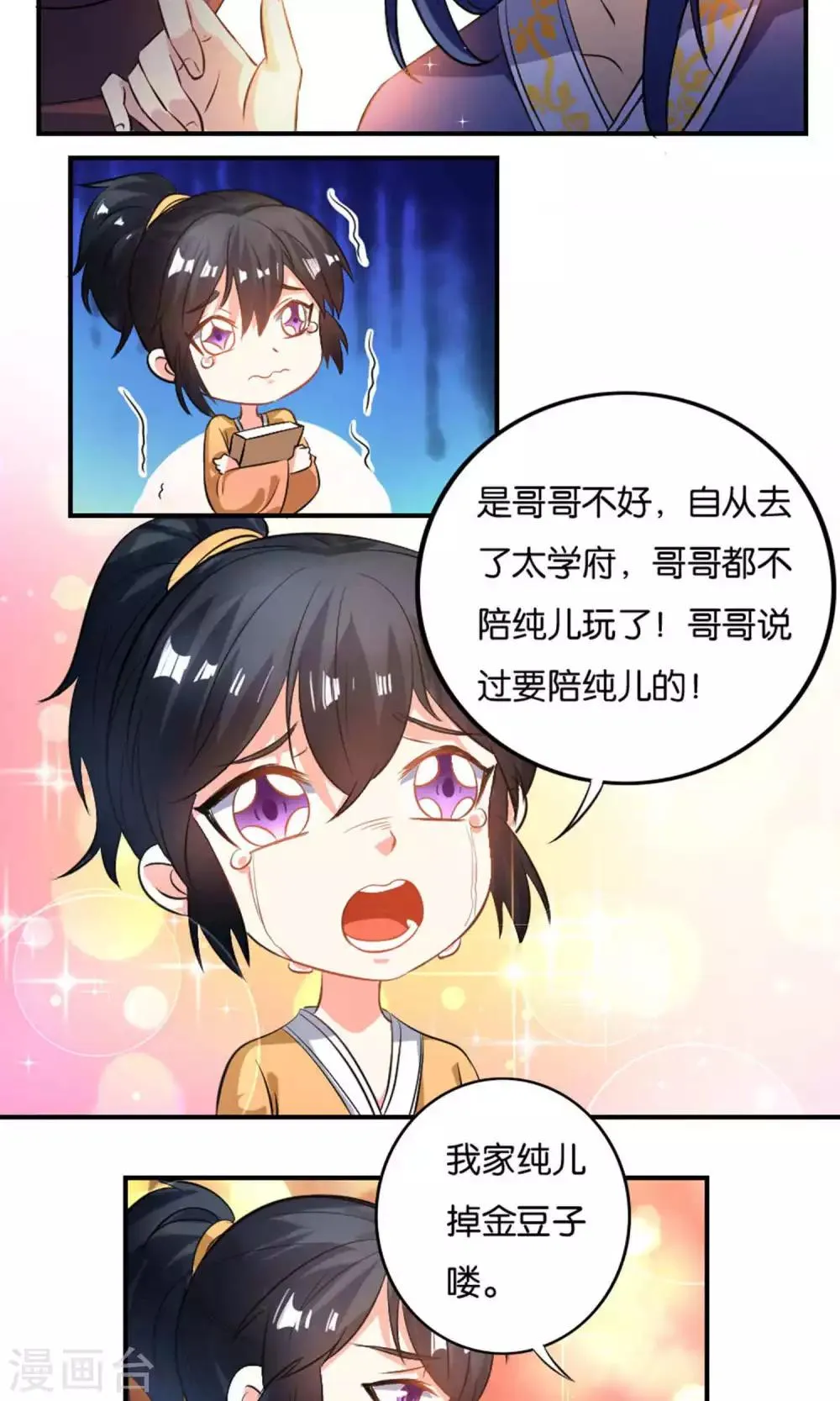 第21话 第18页